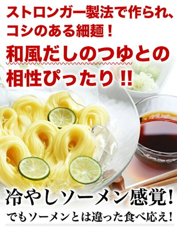博多冷やしラー麦ラーメン 2