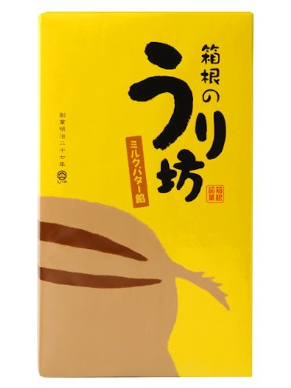 箱根のうり坊(ミルクバター餡饅頭) 1