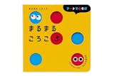 しかけ絵本・飛び出す絵本のおすすめ人気ランキング【2026年7月】 4
