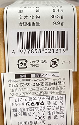 国産生減塩20% 2