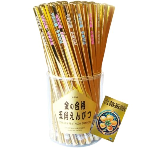 金の合格五角鉛筆 1