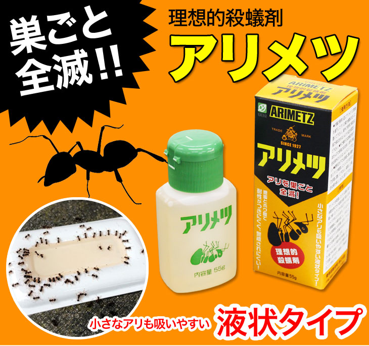 アリメツ 2