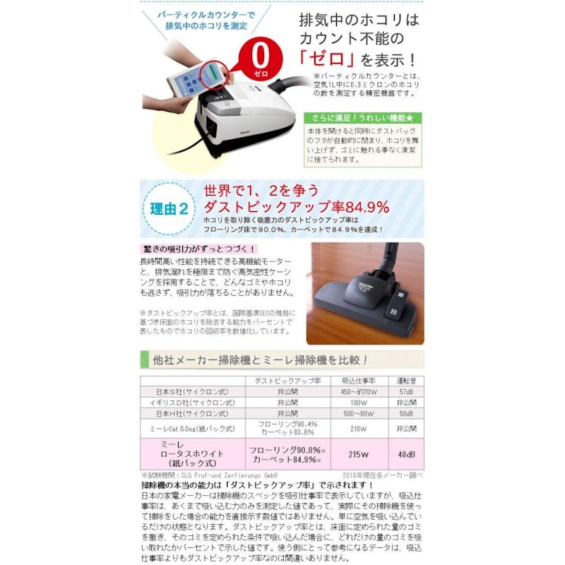 掃除機 5