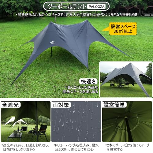 PALOOZA ダブルピークタープ 2