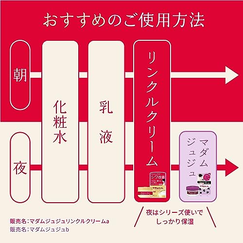 薬用リンクルクリーム 6