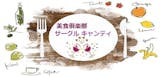 東京都内のシニアサークルのおすすめ人気ランキング【2026年4月】 2