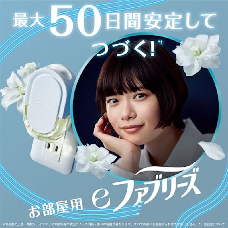 eファブリーズ 2