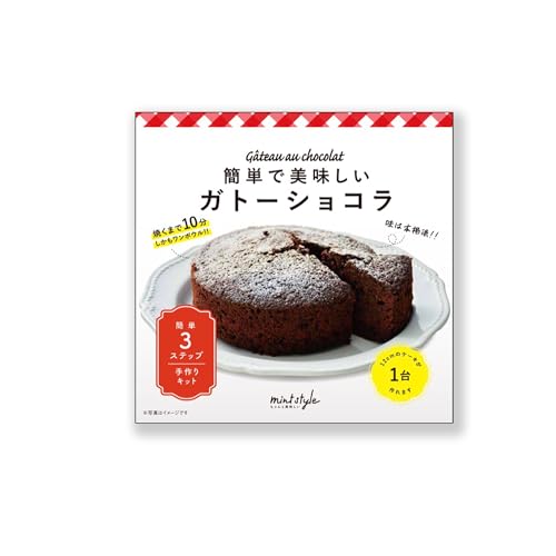 バレンタインデー手作りチョコキットのおすすめ人気ランキング【2026年6月】 2