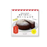 バレンタインデー手作りチョコキットのおすすめ人気ランキング【2026年6月】 2