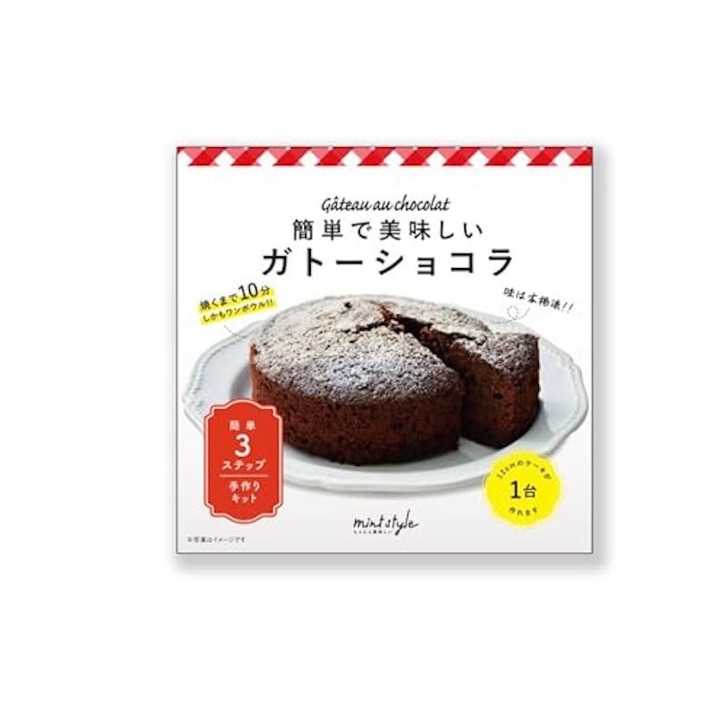 ガトーショコラ 1