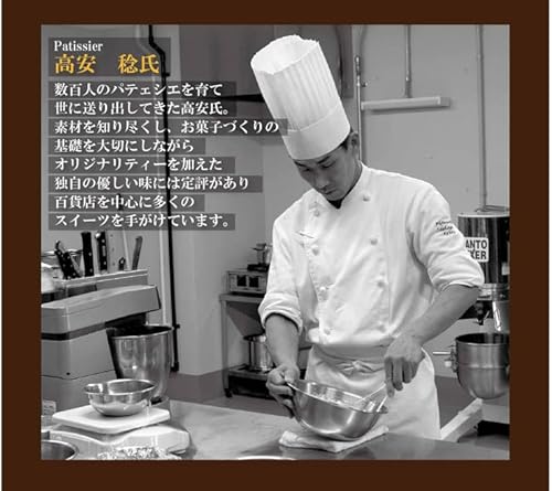 お茶タルト ギフトセット 5