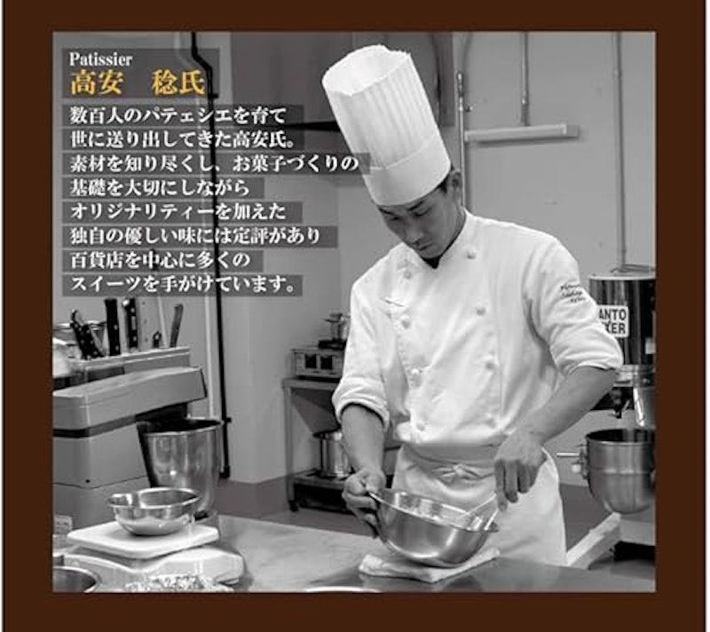 お茶タルト ギフトセット 5