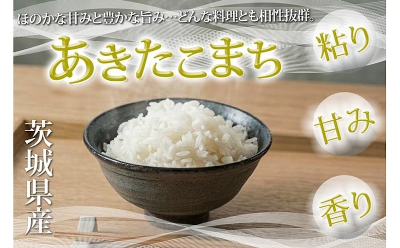 令和7年産 あきたこまち 5kg 4