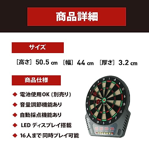 電子ダーツボード 5