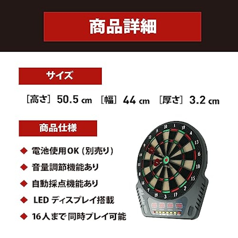 電子ダーツボード 5