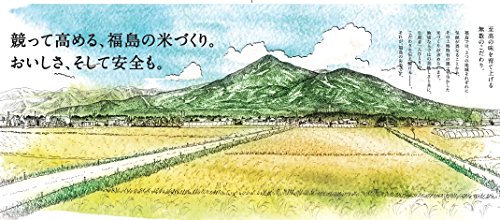 福島県産 天のつぶ 3