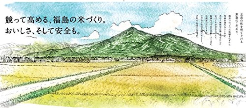 福島県産 天のつぶ 3