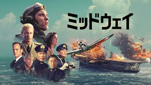 ミッドウェイ 1