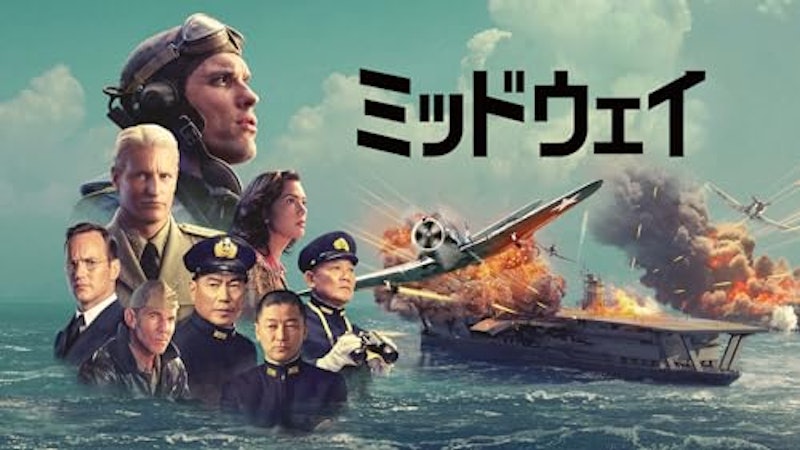 ミッドウェイ 1