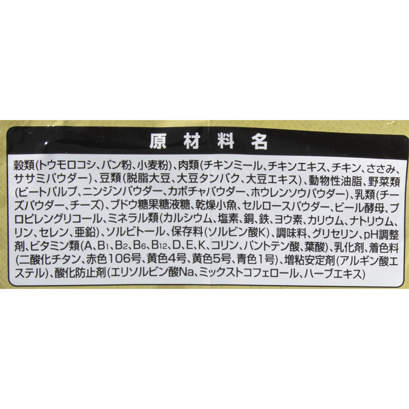 カリカリ仕立て 低脂肪 味わいビーフ入りセレクト 4