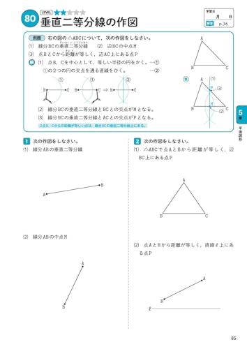 中1数学 6