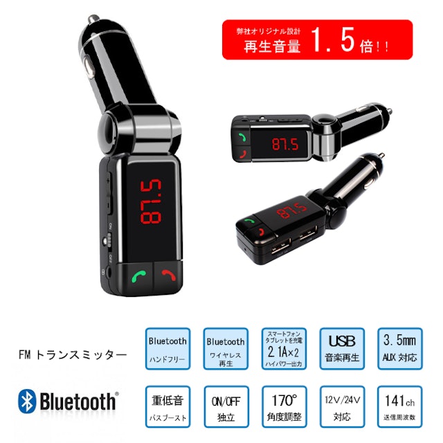 21年 車載用fmトランスミッターのおすすめ人気ランキング選 Mybest 21年 車載用fmトランスミッターのおすすめ人気ランキング選 Mybest