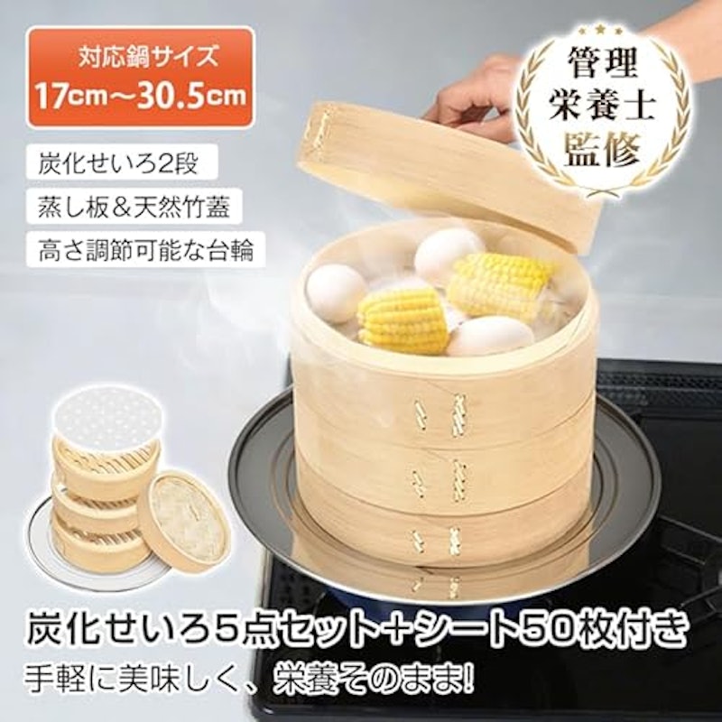 せいろ 2