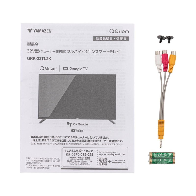 フルハイビジョンスマートテレビ 4