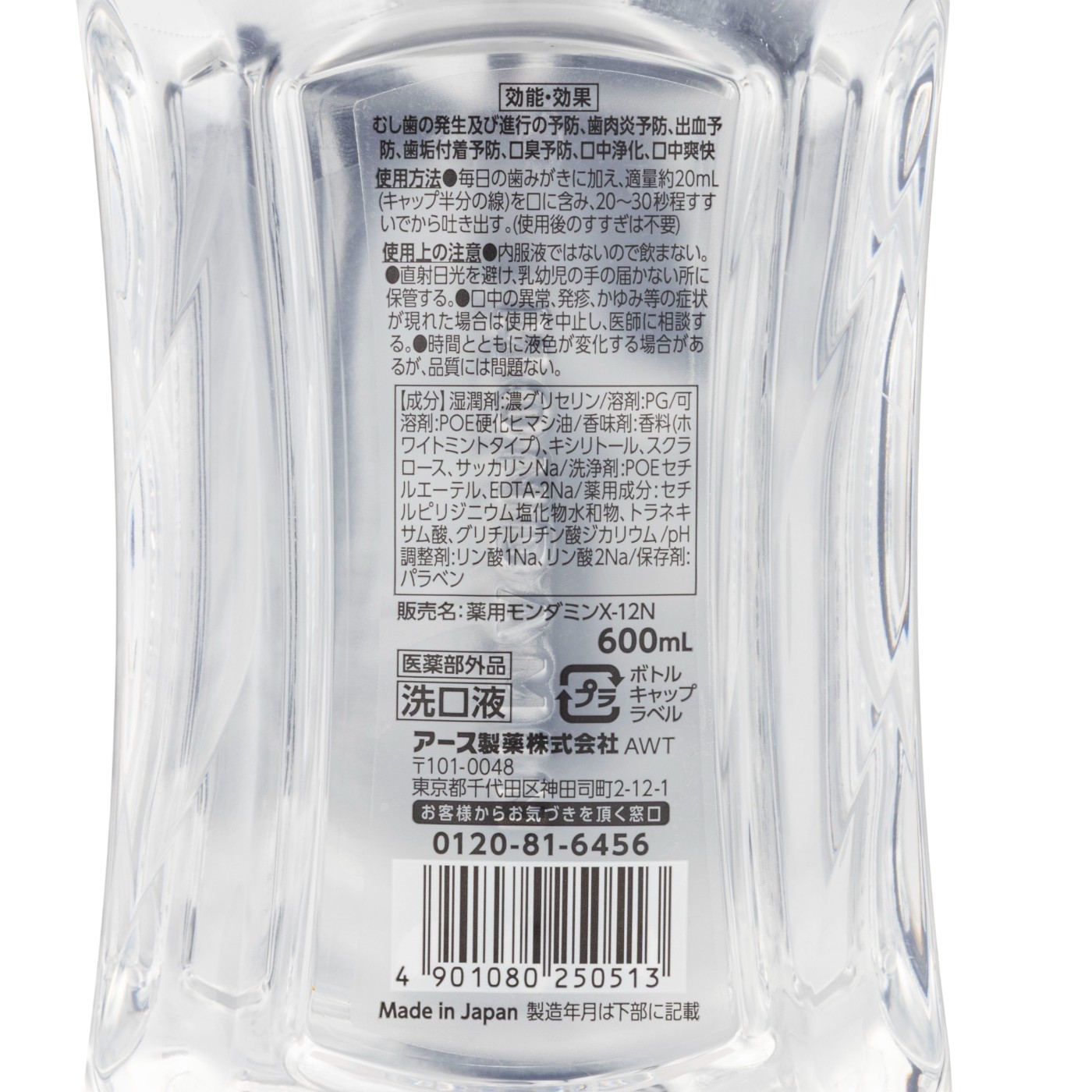 ホワイトミント 3