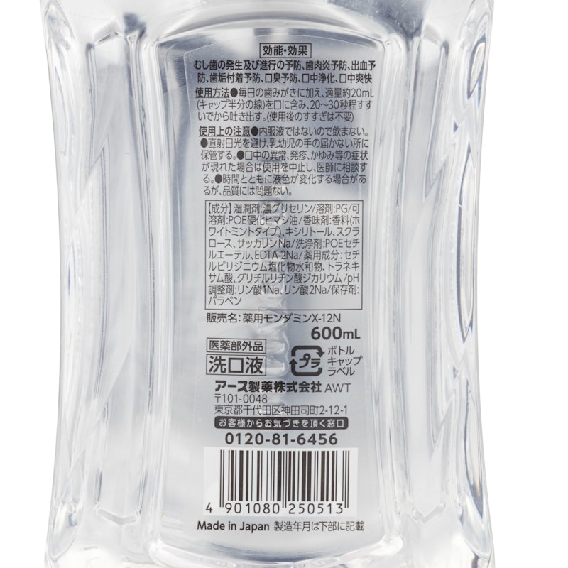 ホワイトミント 3
