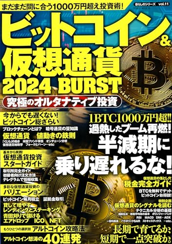 ビットコイン本のおすすめ人気ランキング | マイベスト