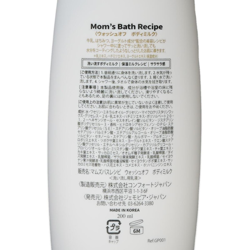 22年 お風呂で使うボディクリームのおすすめ人気ランキング11選 Mybest 22年 お風呂で使うボディクリームのおすすめ人気ランキング11選 Mybest