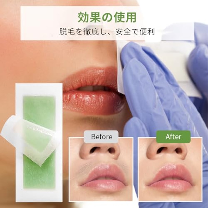 脱毛ワックス 3