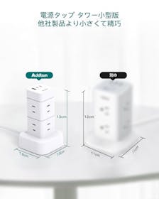 Addtam 電源タップ 検証レビュー評価 2