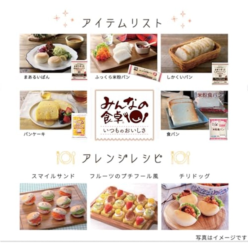 ふっくら米粉パン 4