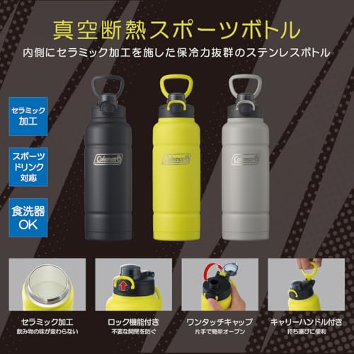 真空断熱スポーツボトル 1