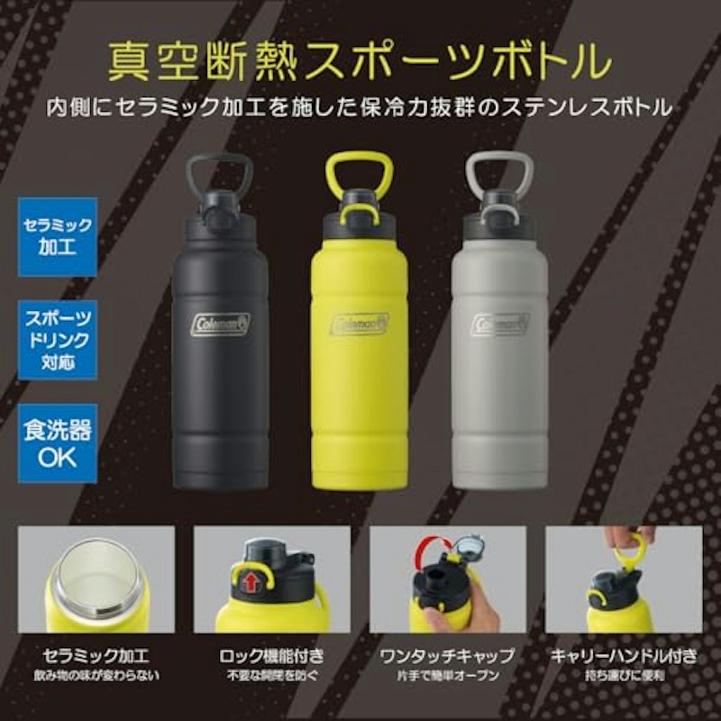 真空断熱スポーツボトル 1
