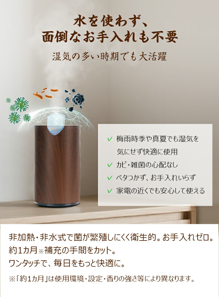 アロマディフューザー 8