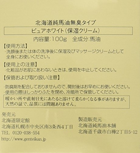 ピュアホワイト 3