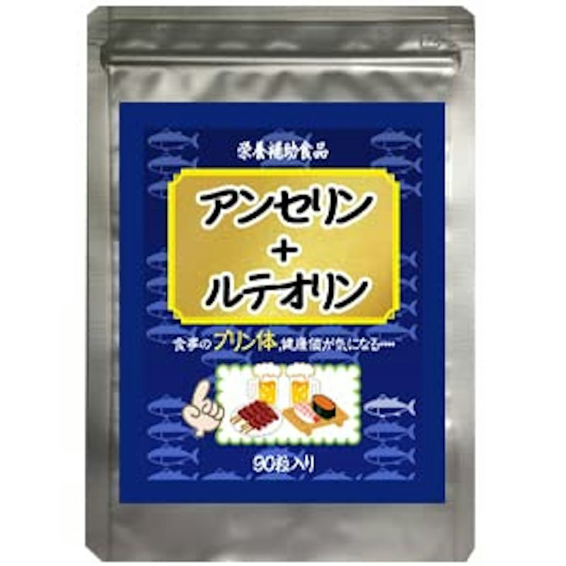 アンセリン+ルテオリン 1