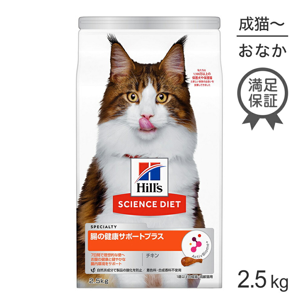 腸の健康サポートプラス チキン 2.5kg×6袋 1