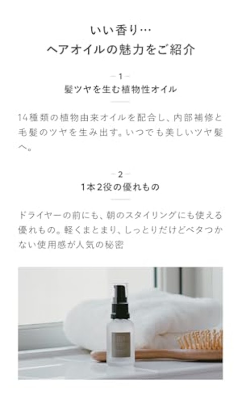 マイルド&リファイニング ヘアオイル 5