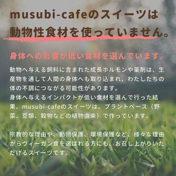 ヴィーガン ガトーショコラ 4