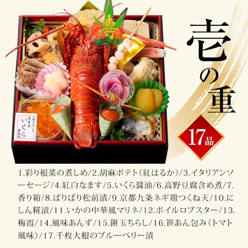海鮮おせち 楓 3