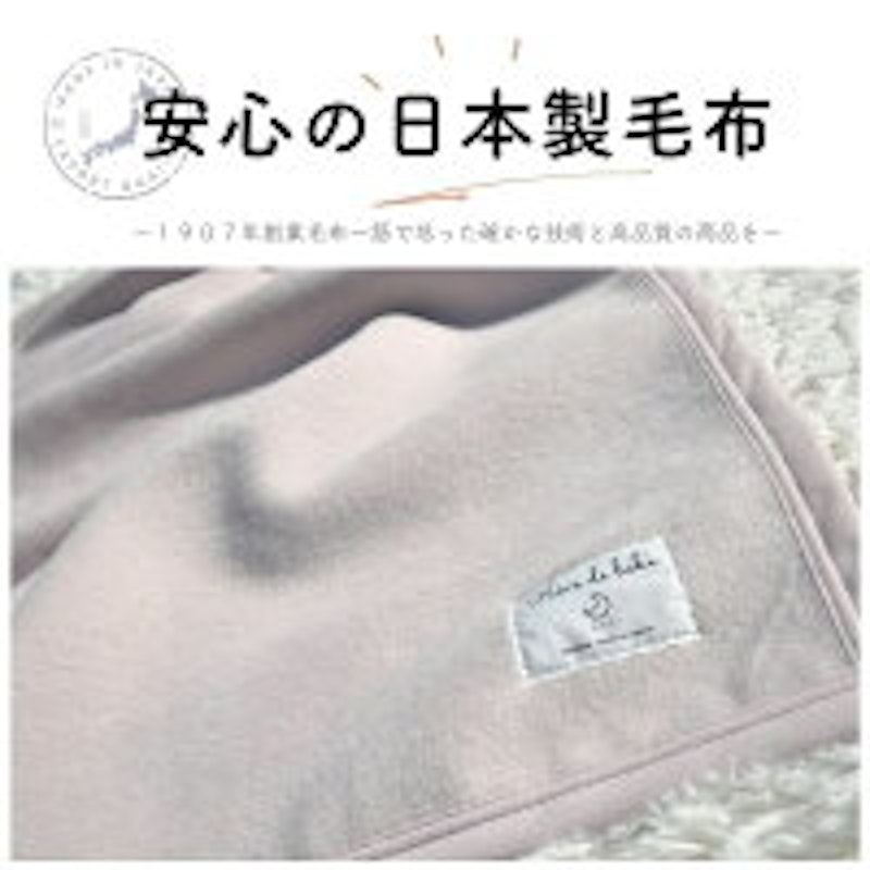 ベビー綿毛布 2