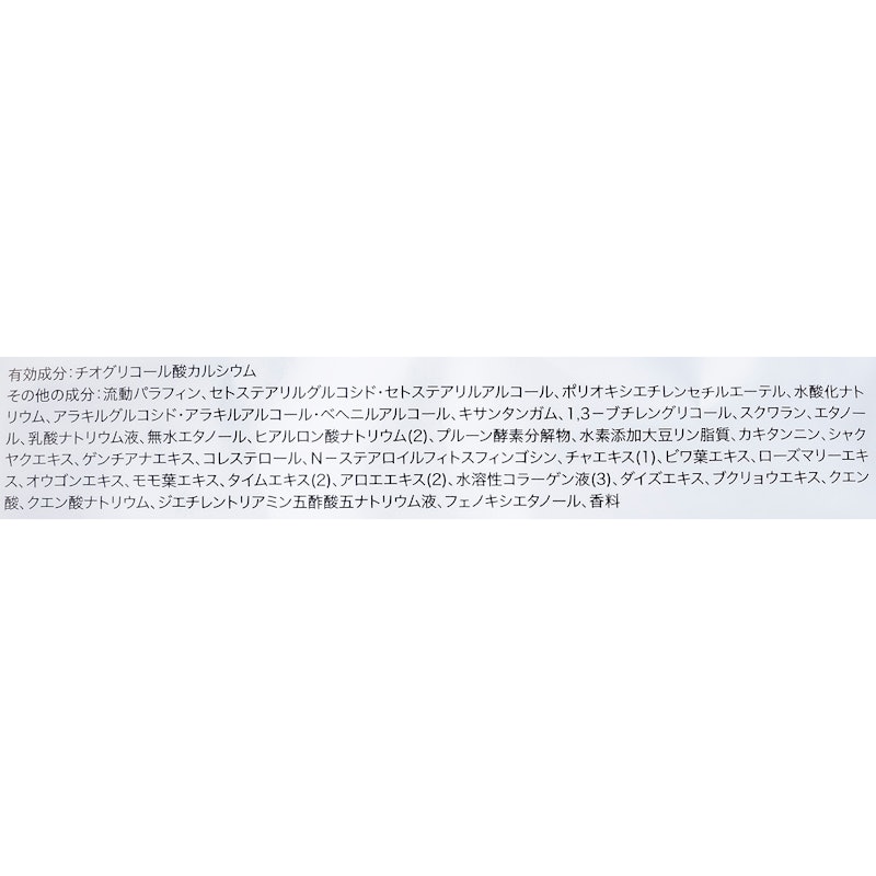 リムーバークリーム 2