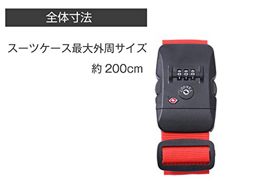 スーツケースベルト 5