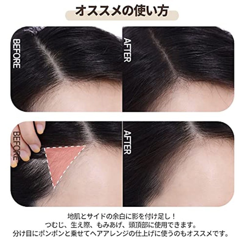 ポンポンヘアシャドウ 5