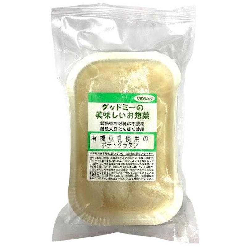 有機豆乳使用のポテトグラタン 1