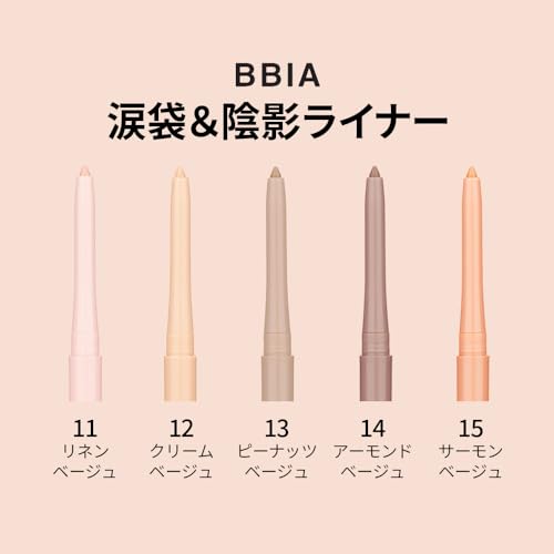 ラストオートジェルアイライナー 9